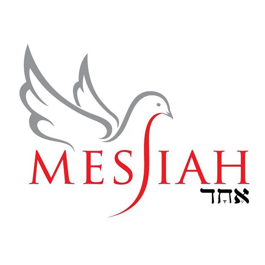 Messiah Logo - Messiah Echad | Christian, Jewish and Non Religious Believers