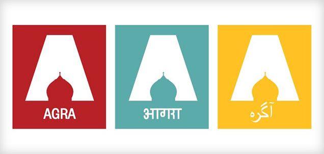 Agra Logo - From Amsterdam to Agra « MxMIndia