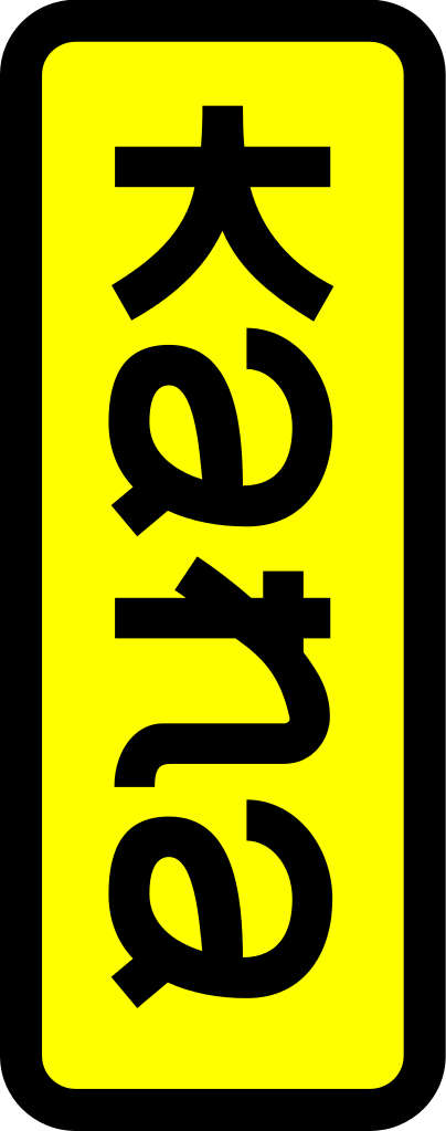 Kana Logo - Fichier:Logo Kana.svg