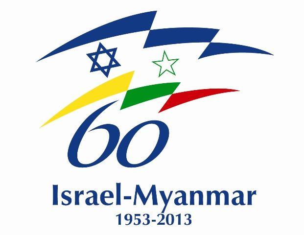 Myanmar Logo - Israel & Myanmar - Logo Design Competition