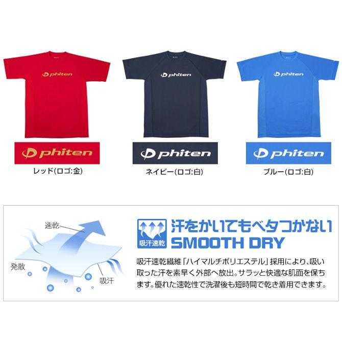 Phiten Logo - (Packet Service) Phiten (phiten) RAKU T Shirt SPORTS (quick Drying Absorbing Sweat) Short Sleeve Logo With Jg168