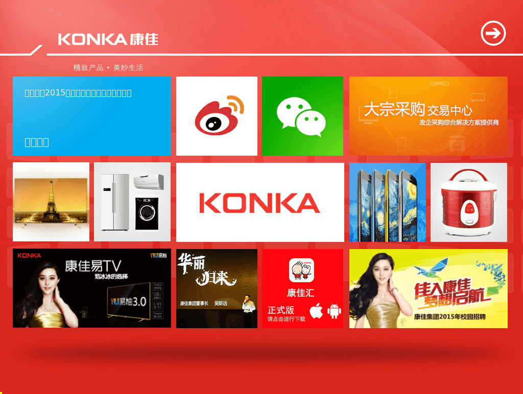 Konka Logo - Konka Competitors, Revenue and Employees - Owler Company Profile