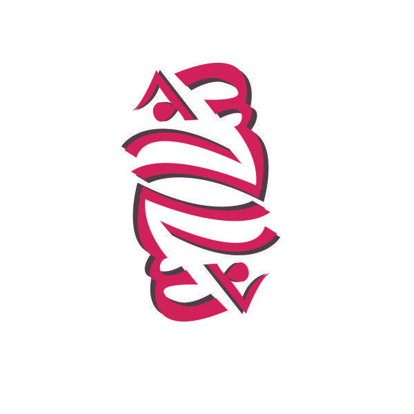 Sara Logo - logo #my #name #sara #arabic #font | Design in 2019 | Logos ...
