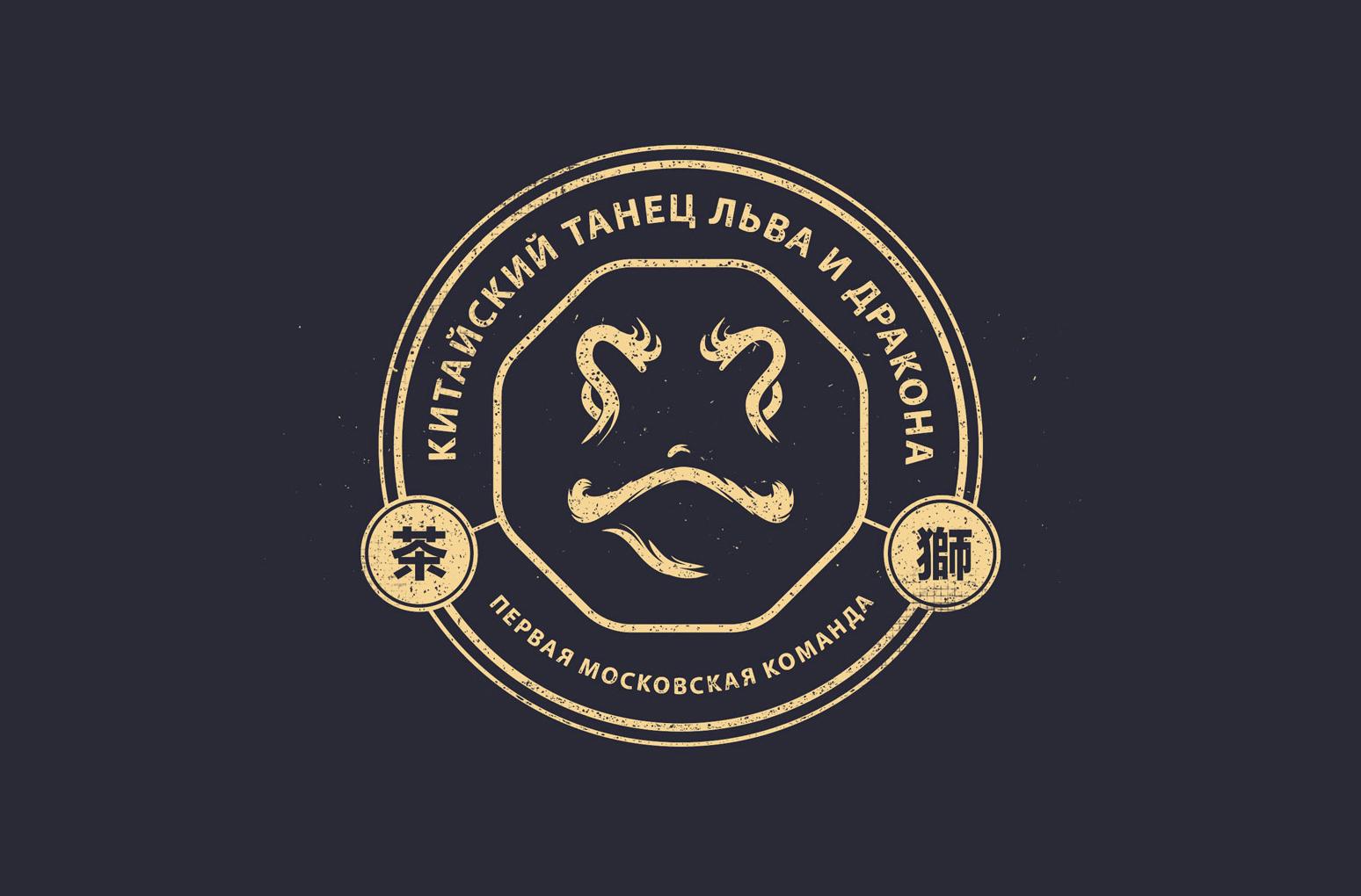 Revised Logo - Lion Dance – revised logo | 安
