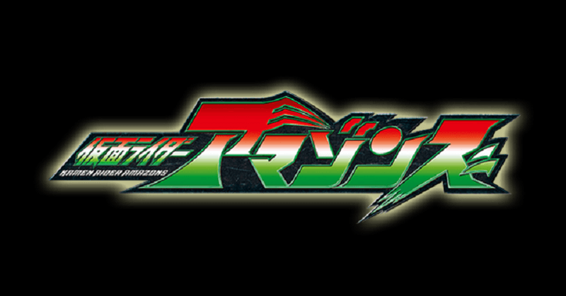 Amazon's Logo - Kamen Rider Amazons Logo