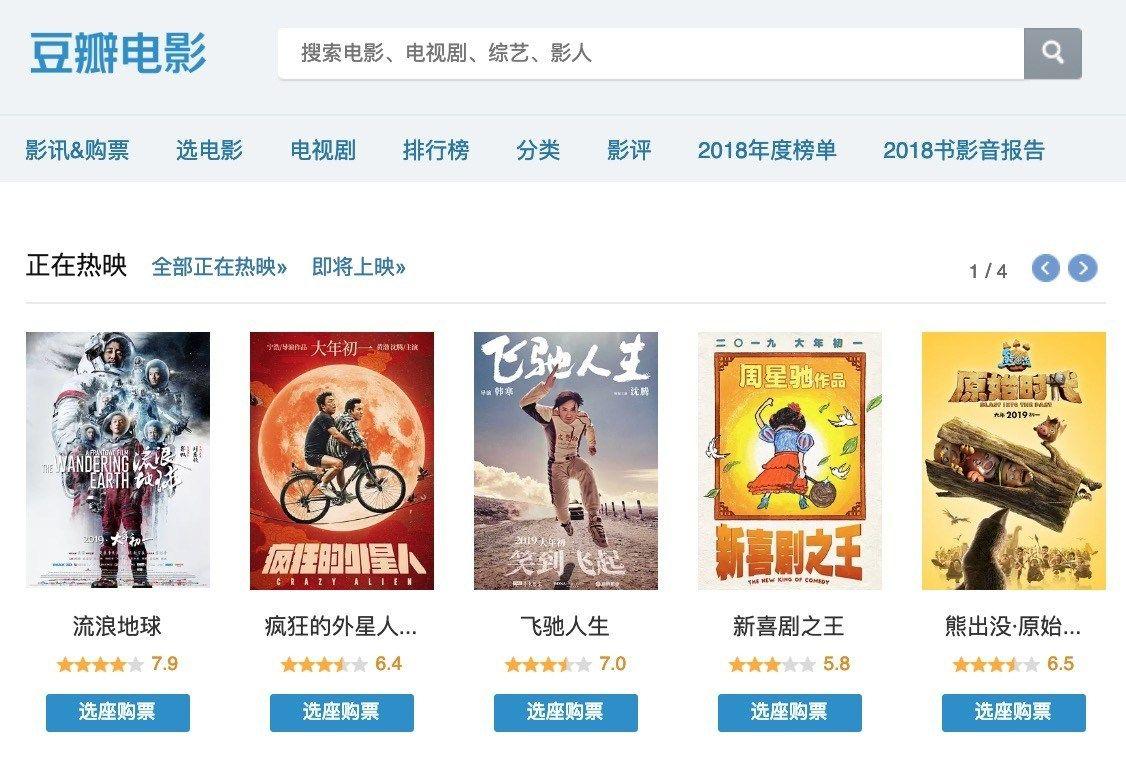 Douban Logo - Briefing: Netizens accuse Douban of manipulating ratings of sci-fi ...