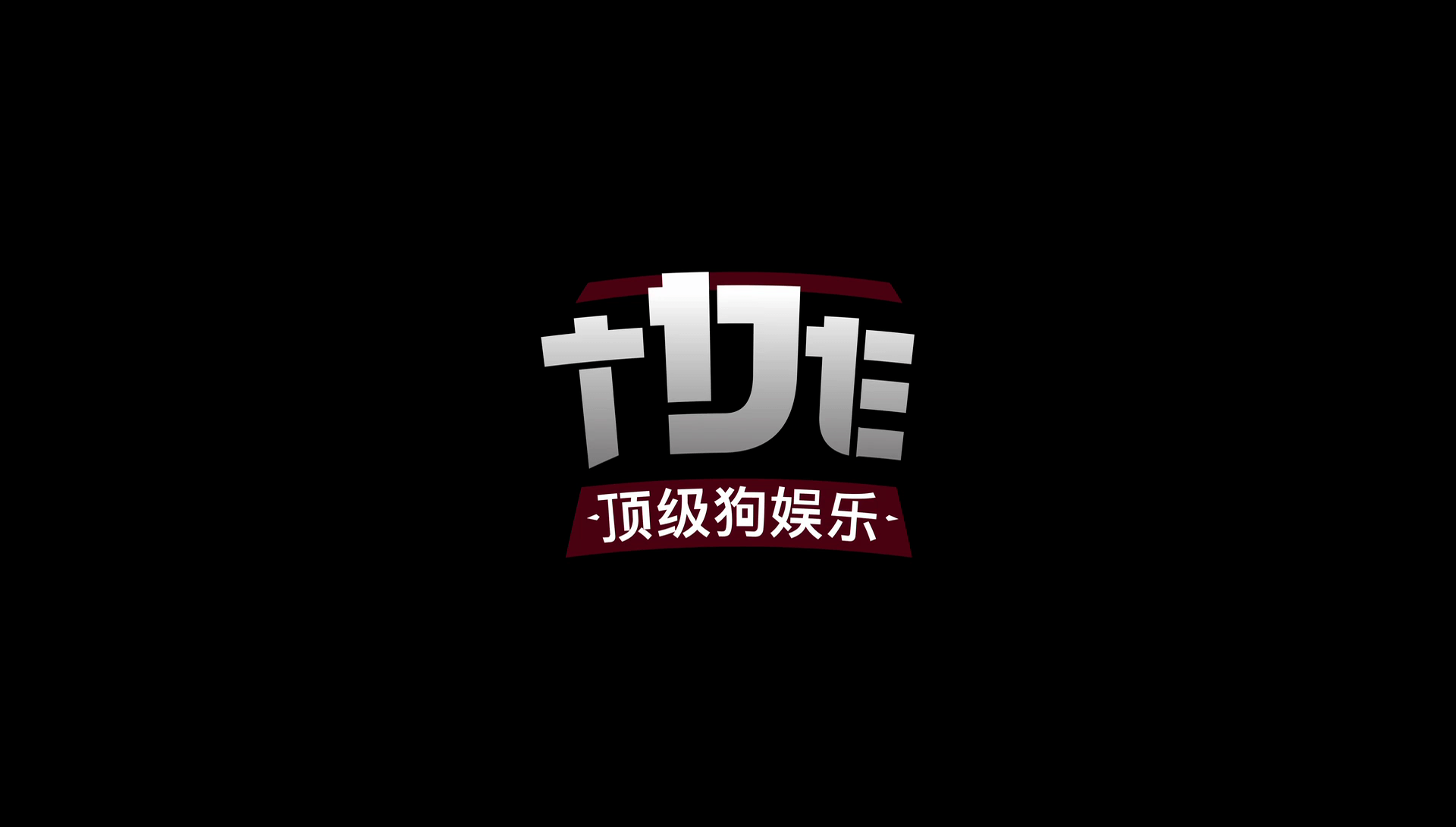 TDE Logo - New TDE Logo : HipHopImages