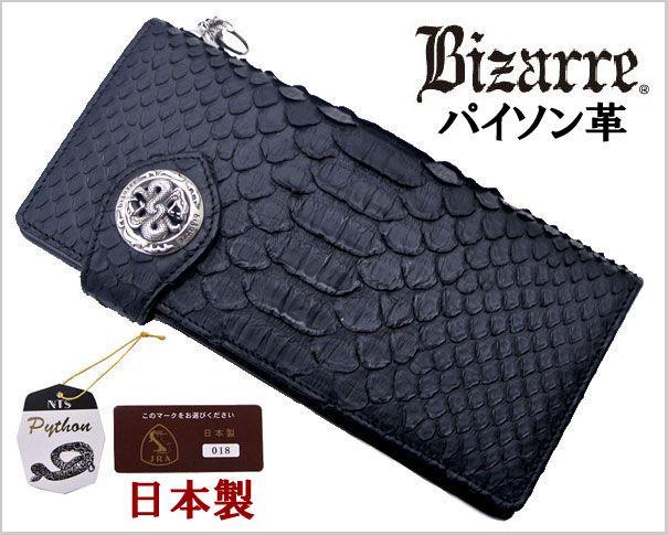 Concho Logo - Bizarre (bizzare) marvelous Python long long wallet purse snake Concho logo  drop handlebars black bizzare lwp0389k-HL