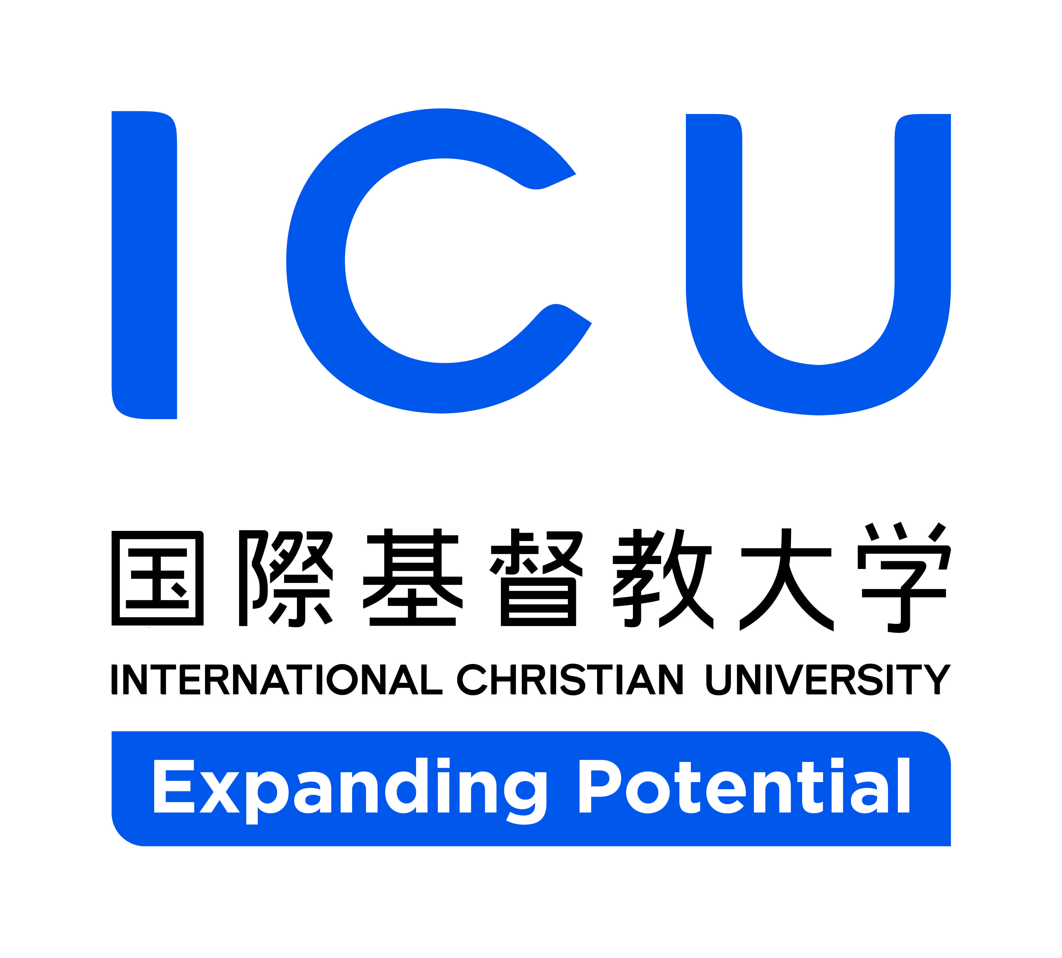 ICU Logo - ICU-logo – Washington State Japanese Speech and Skit Contest