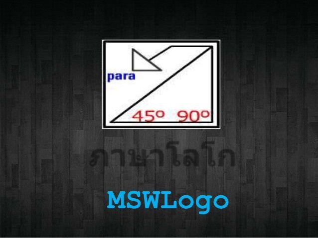MSWLogo Logo - Msw logo