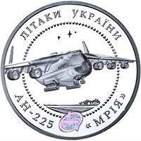 Antonov Logo - ANTONOV An-225 MRIYA | NieznanaUkraina.pl