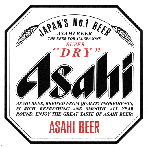 Asahi Logo - Logo Asahi Breweries PNG Transparent Logo Asahi Breweries.PNG Image
