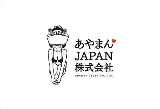 Japanese Black and White Logo - Japanese logo design - Studio 24/7 creative design agency