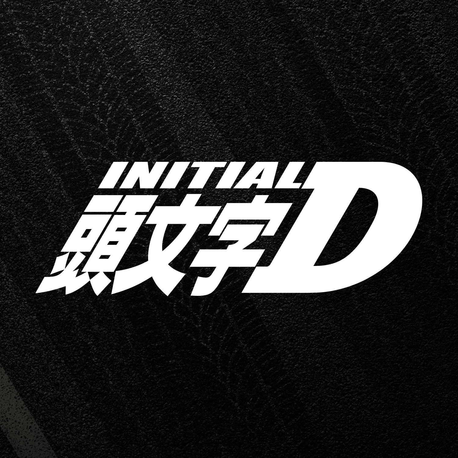 Japanese Black and White Logo - INITIAL D Sticker JDM Logo Decal Japanese Decal Drift Car Vinyl