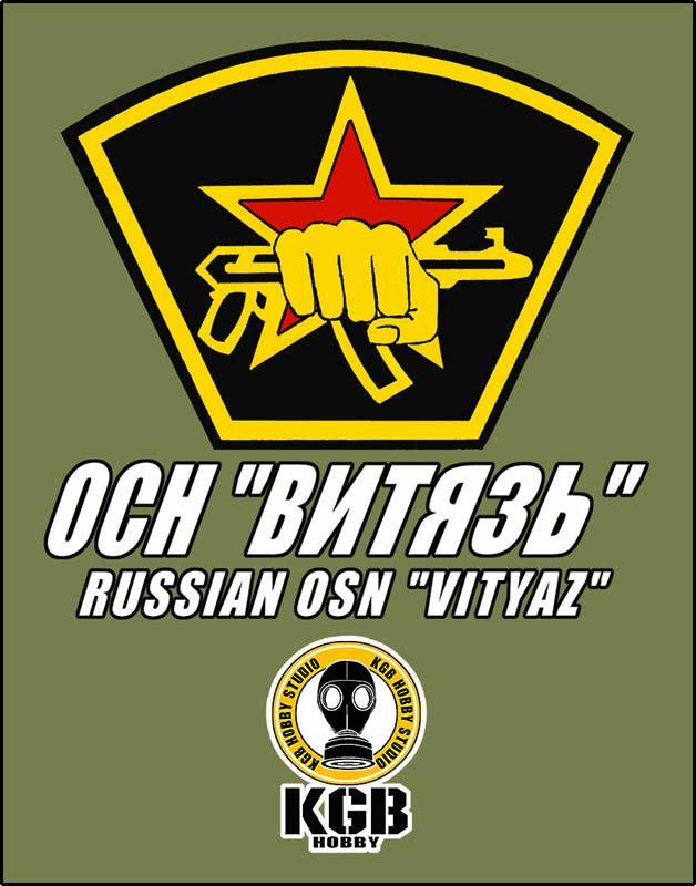 Vityaz Logo - KGB Hobby KGB-005 Russian OSN Vityaz - Product Archive - Armed Figures