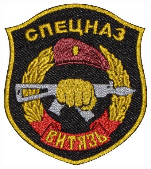 Vityaz Logo - Russian Army VITYAZ Special Purpose Forces Team Spetsnaz Patch