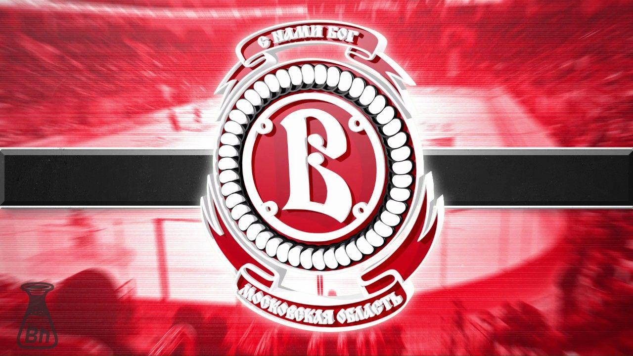 Vityaz Logo - Vityaz Podolsk 2016-17 Goal Horn