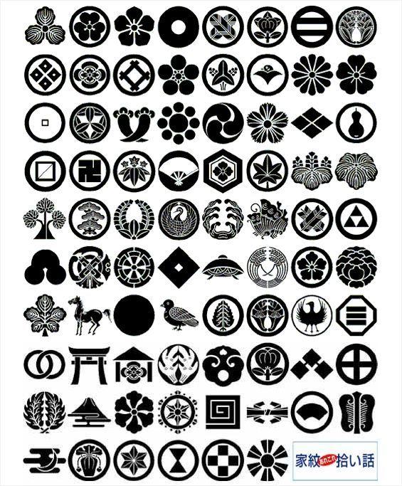 Japanese Black and White Logo - Japanese Kamon（Family clan symbol). Asian designs and motifs