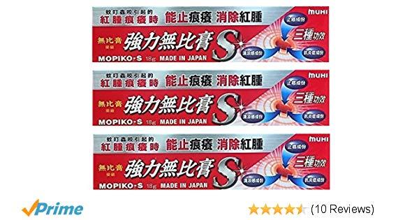 Muhi Logo - Amazon.com: MUHI Mopiko-S Ointment 18g (3): Health & Personal Care