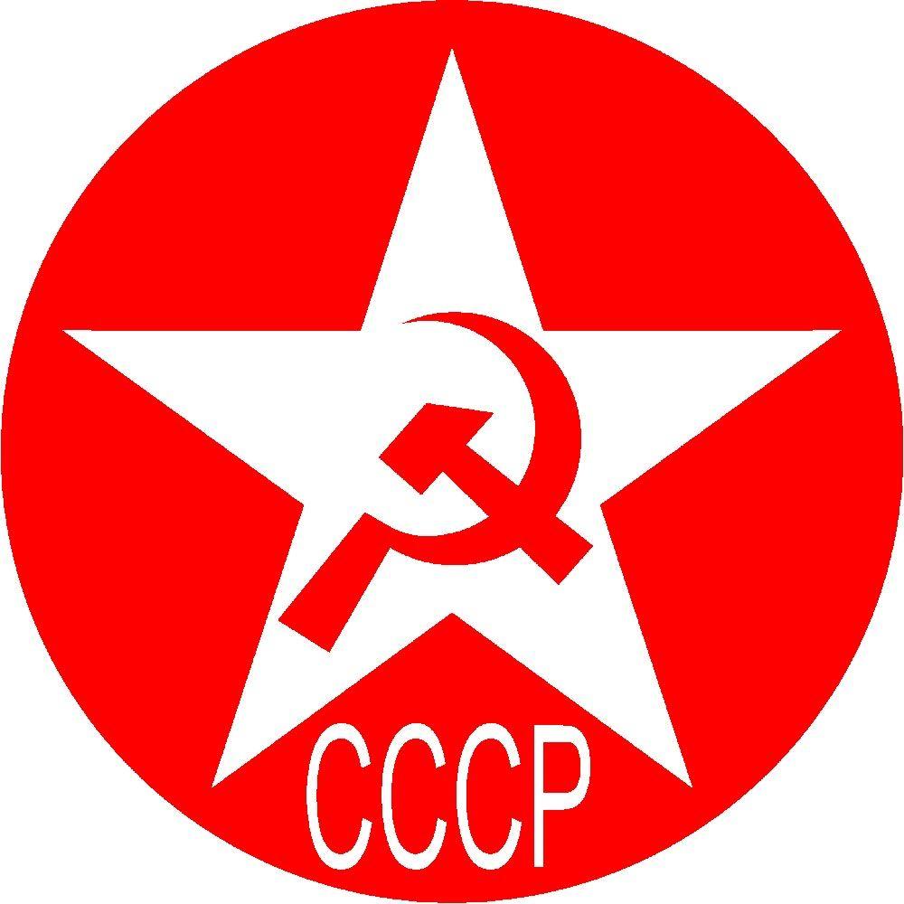 CCCP Logo - Cccp Logos