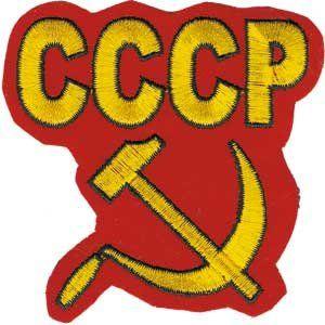 CCCP Logo - Russia CCCP Logo Tall Sew / Iron On Patch