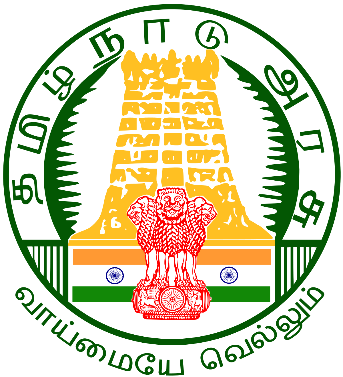 Wikipedia.org Logo - Emblem of Tamil Nadu