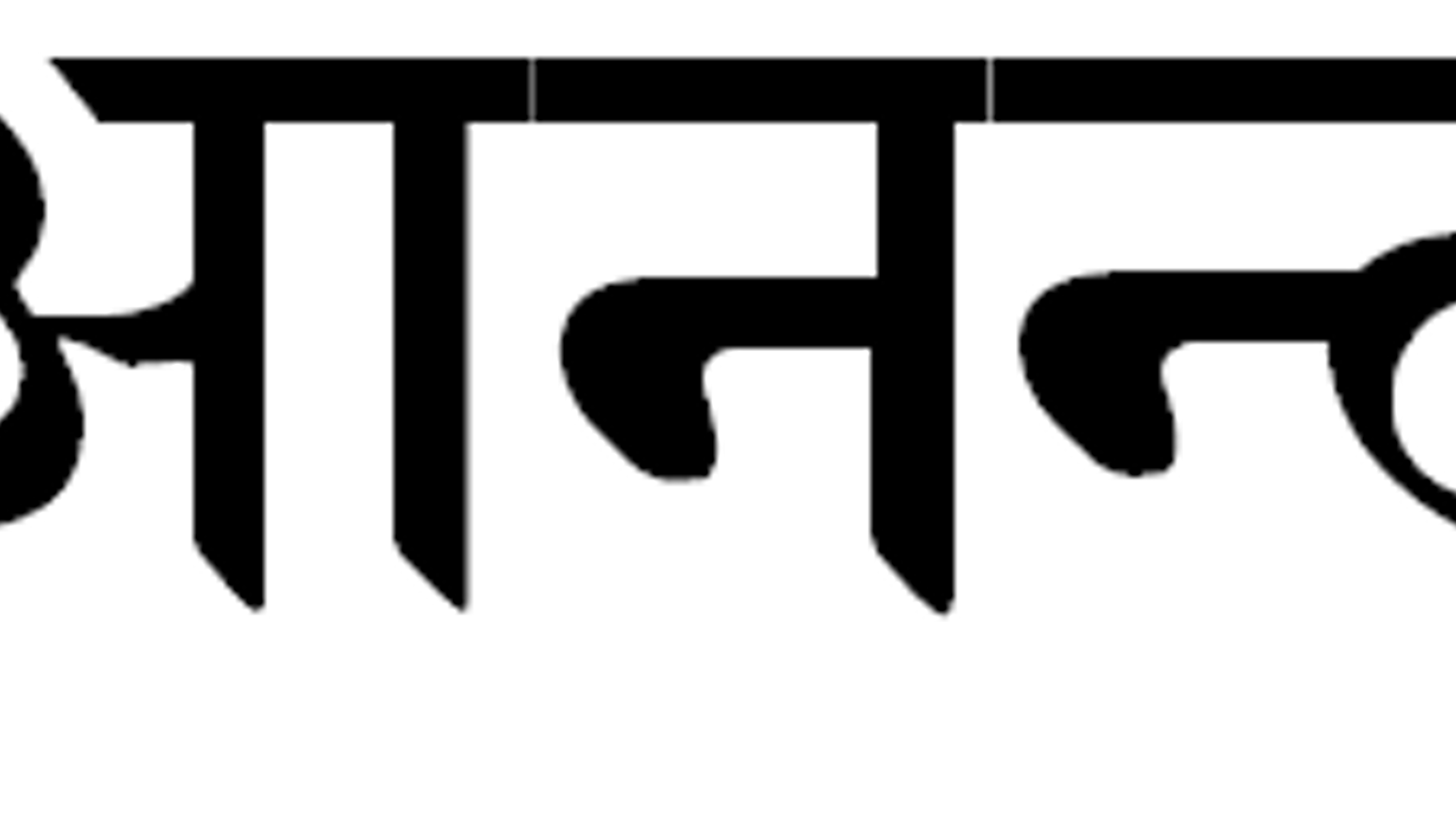 Ananda Logo - ANANDA-the world is bliss