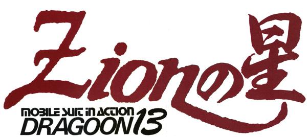 Zeon Logo - INTRODUCING STAR OF ZEON: MOBILE SUIT IN ACTION