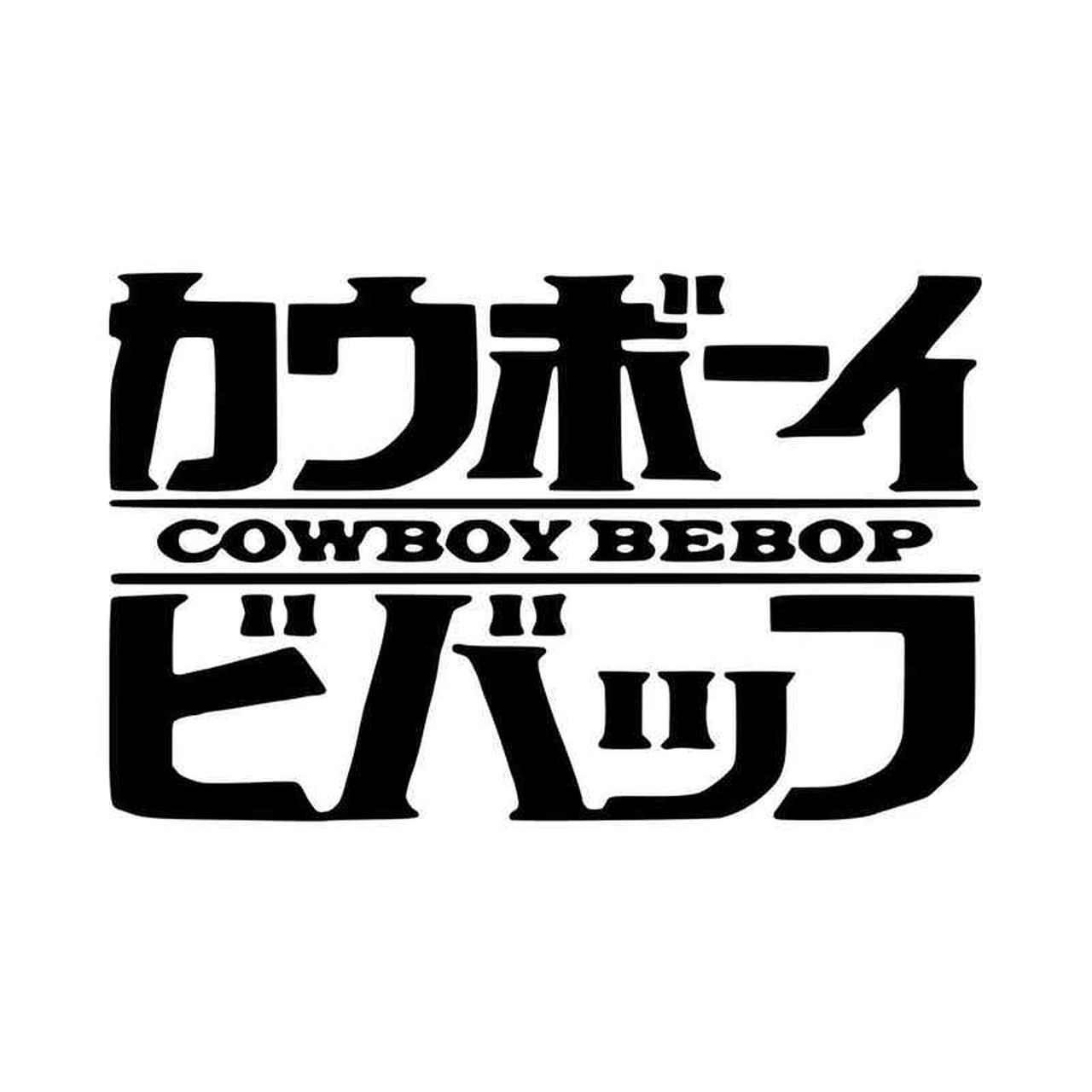 Cowboy Logo - Cowboy Bebop Logo Vinyl Decal Sticker