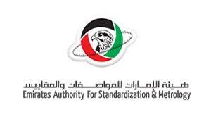 Esma Logo - ESMA - Emirates Authority for Standa rdization and Metrology