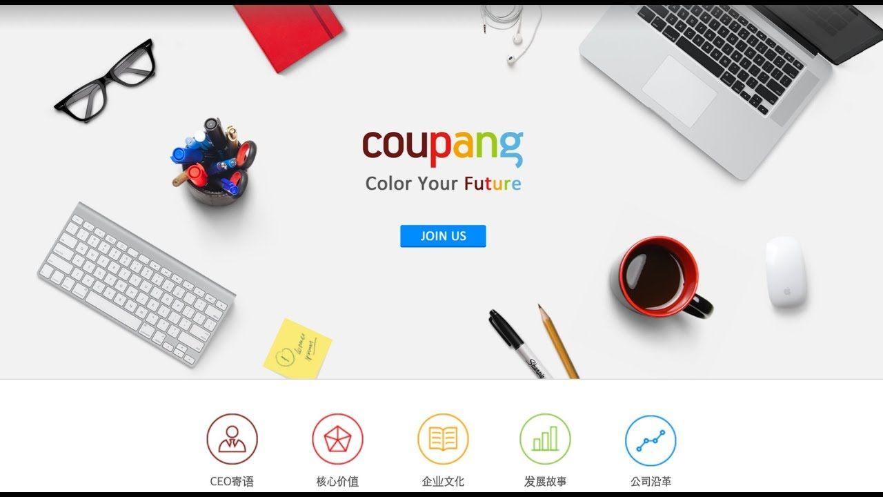 Coupang Logo - Coupang how to make a Coupang account. with English subtitles.