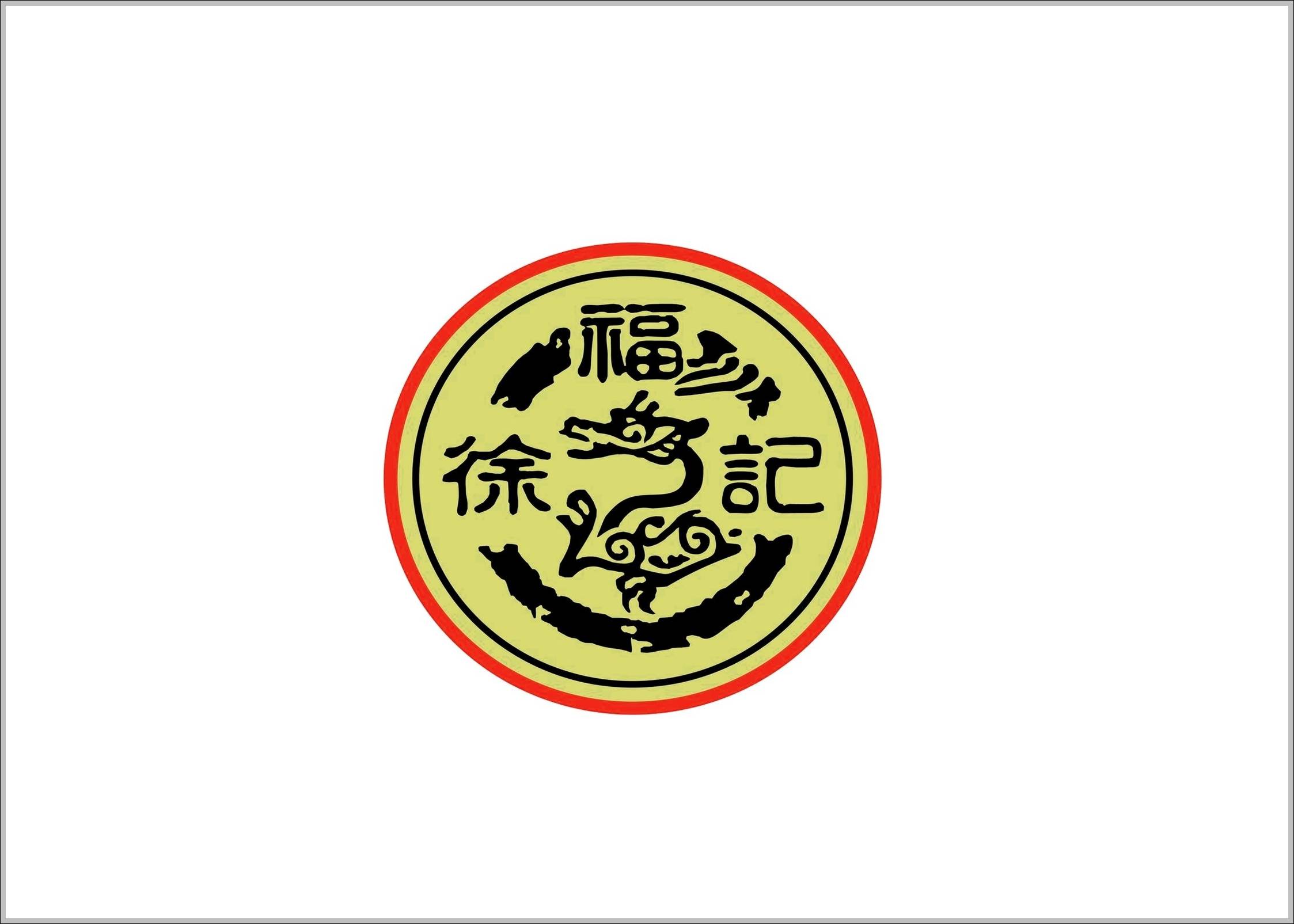 Hsu Logo - Hsu Fu Chi logo. Logo Sign, Signs, Symbols, Trademarks