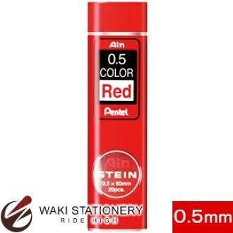 Pentel Logo - Pentel pencil Ain holder's Stein color core 0.5 mm 20 PCs (ink color: red)  C275-RD