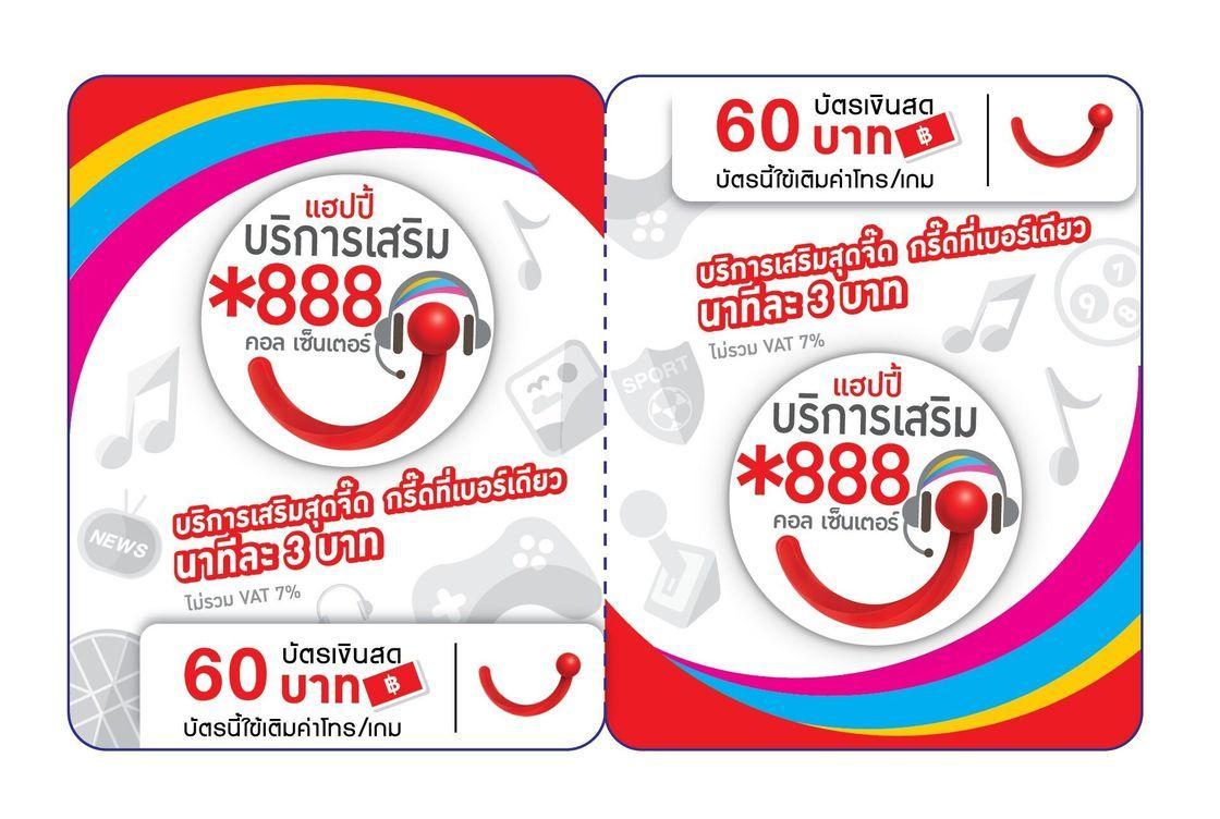 CDMA Logo - GSM / CDMA Telecom Prepaid Cell Phone Card in Customized Logo