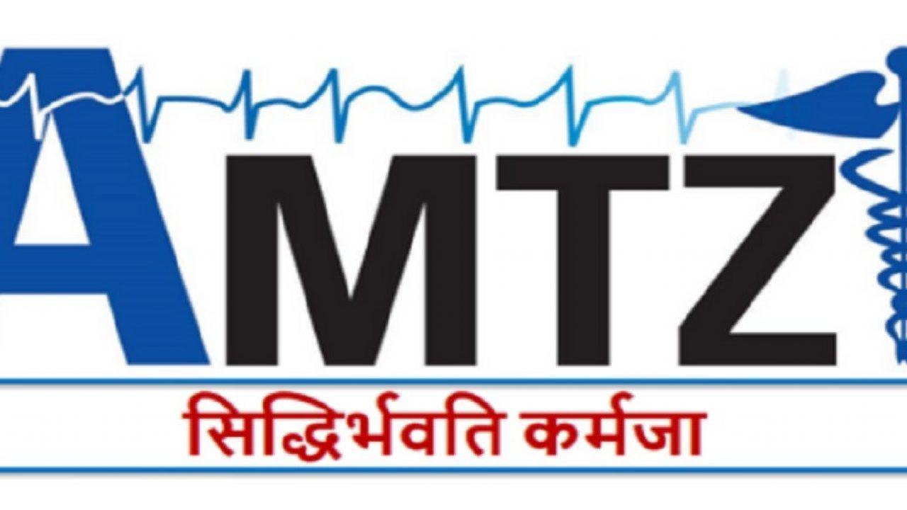 Amtz Logo - AMTZ hails GST policy on medical devices