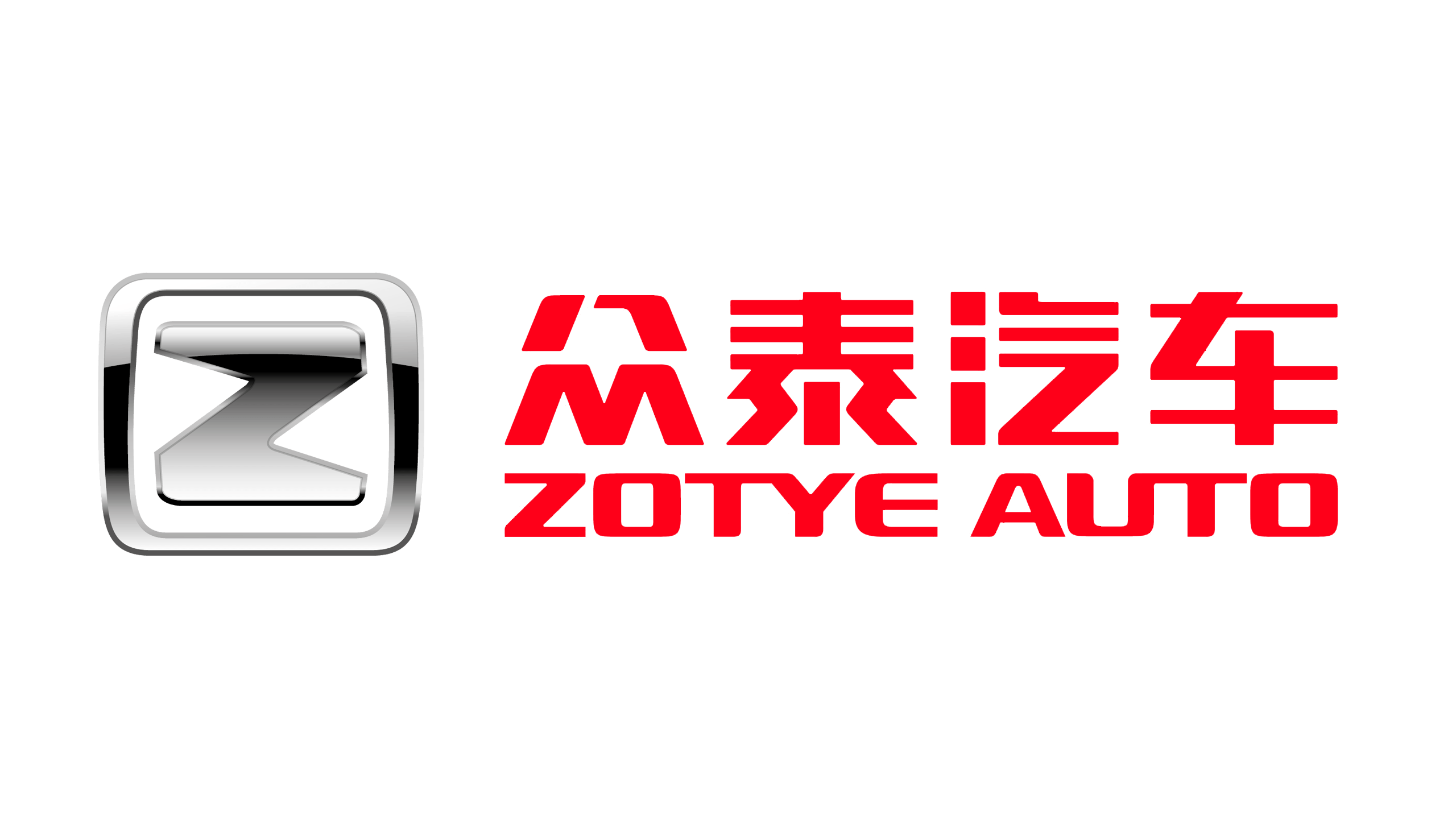 Zotye Logo - Zotye Logo, HD Png, Information