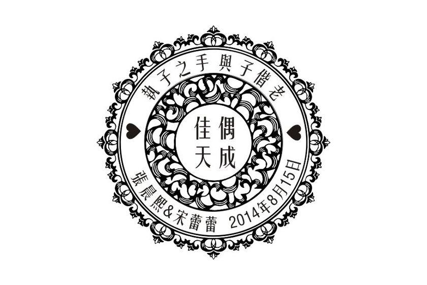 Stamps Logo - Personalized Rubber Stamp for Chinese Style Wedding Logo [佳偶天成] Wedding Invitation