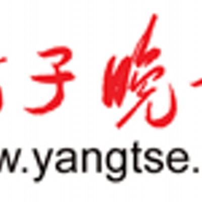 Yangtse Logo - Media Tweets by 扬子晚报