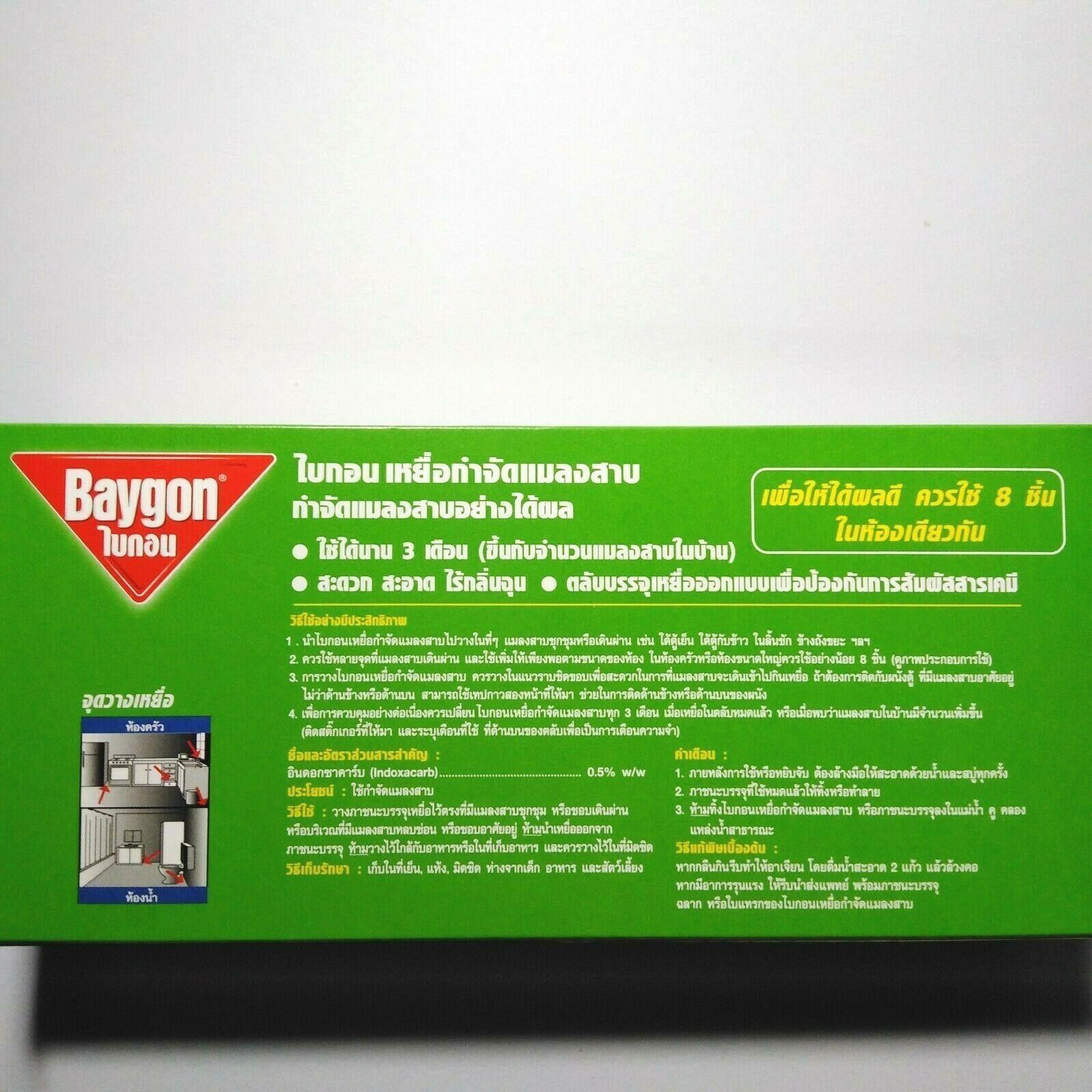 Baygon Logo - 6 Pieces Rain BAYGON Roach Baits Station