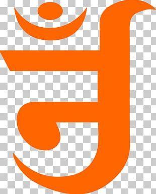Jainism Logo - Ahimsa In Jainism Jain Symbols Swastika PNG, Clipart, Ahimsa, Ahimsa ...