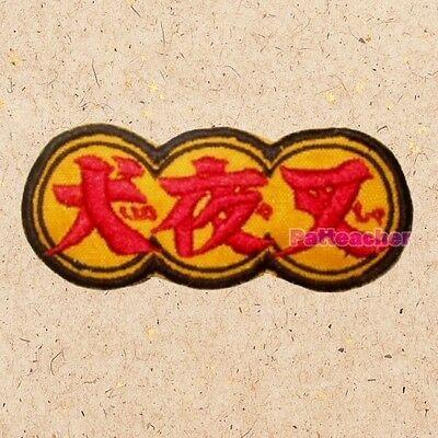 Inuyasha Logo - INUYASHA LOGO PATCH Cartoon Anime Manga A Feudal Fairy Tale Movie  Embroidered