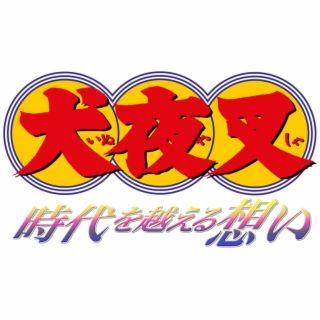 Inuyasha Logo - HD Inuyasha Una Storia D'amore Attraverso Il Tempo - Inuyasha Logo ...