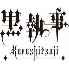 Kuroshitsuji Logo - Pin by Kitty on Black Butler | Black butler, Butler, Black butler ...