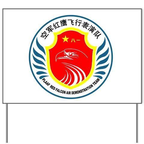 PLAAF Logo - PLAAF Red Falcon demo team Army Yard Sign by CafePress - Price Comparison