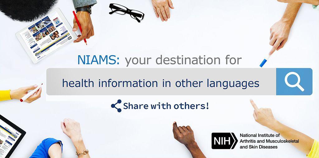Niams Logo - Social Media Resources | NIAMS