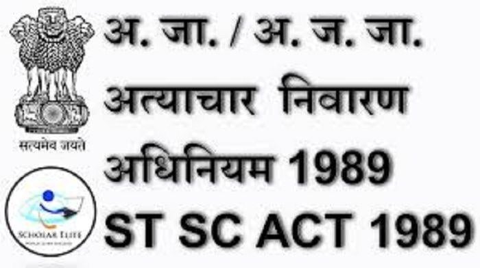 Scst Logo - Govt To Amend The SC ST Act