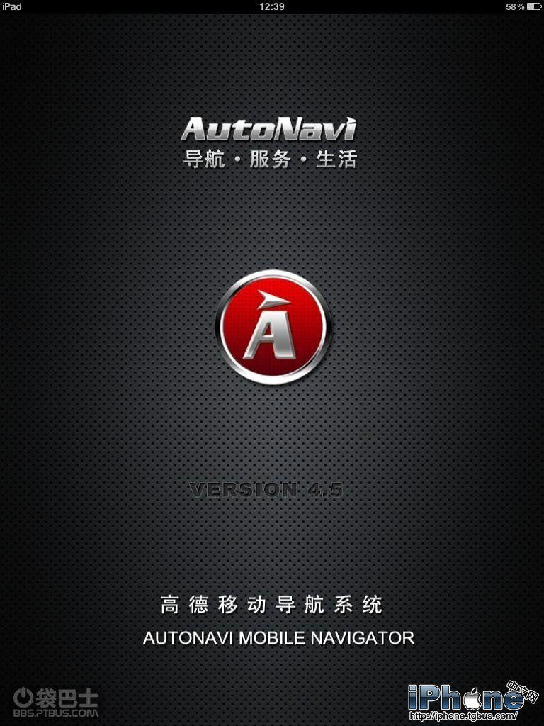 AutoNavi Logo - Alibaba Agrees to Purchase AutoNavi in $1.5 Billion Map Deal. | Asia ...