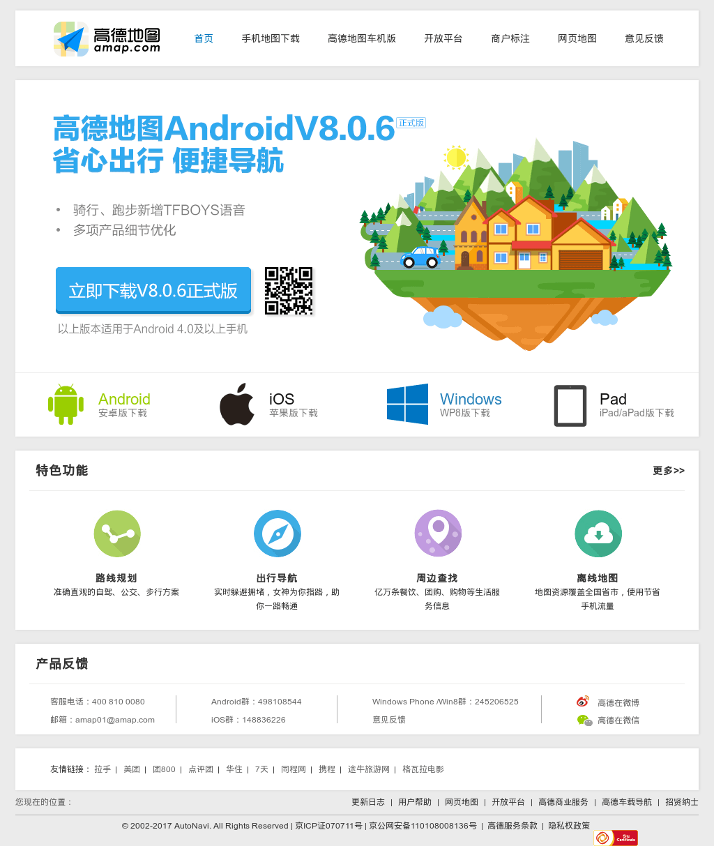 AutoNavi Logo - AutoNavi Competitors, Revenue and Employees - Owler Company Profile