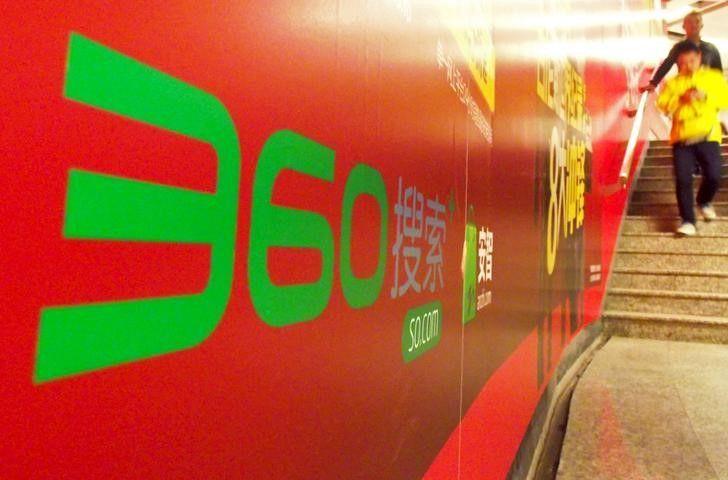 Qihoo Logo - Chinese tech company Qihoo 360 latest to be taken private