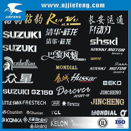 Ronshen Logo - China Label Badge Sticker Logo Sign Emblem - China Nameplate, Trademark